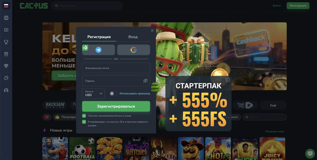 Cactus Casino — официальный сайт кактус казино: регистрация и зеркало