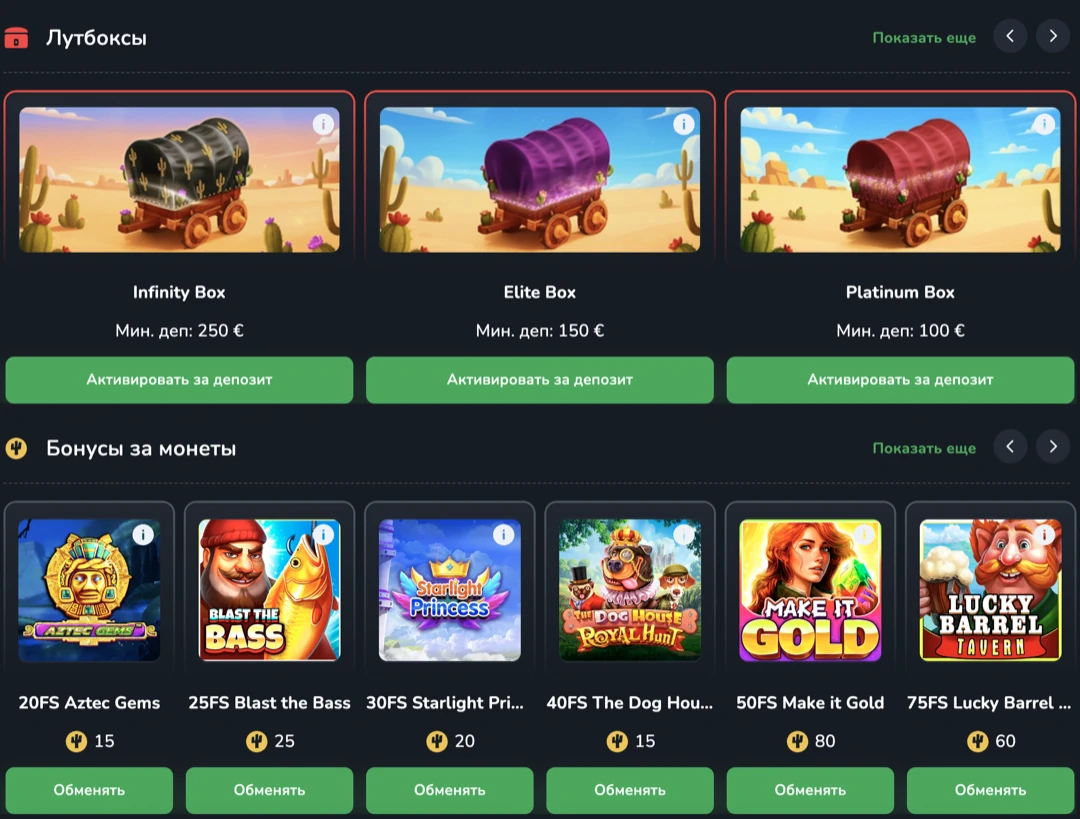 Cactus Casino — официальный сайт и лицензированное онлайн казино Кактус Cactus Casino — официальный сайт и лицензированное онлайн казино Кактус